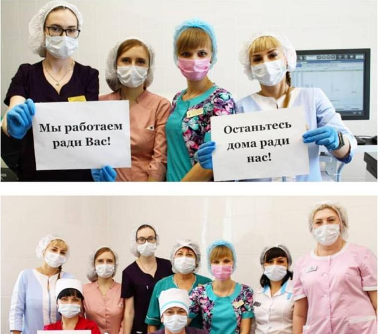 Медработники Волгоградской области присоединились к флешмобу #оставайтесьдома Медработники Волгоградской области присоединились к флешмобу #оставайтесьдома