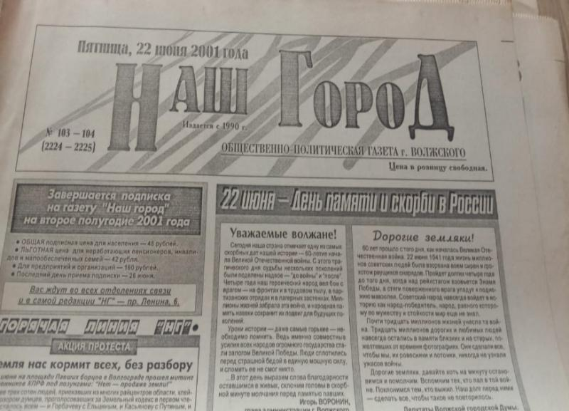 В Волжском сработало самодельное взрывное устройство: по страницам старых газет В Волжском сработало самодельное взрывное устройство: по страницам старых газет