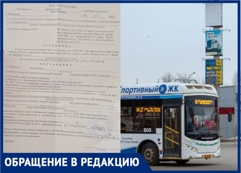 Неизвестный мужчина накинулся с пощечинами на женщину с ребенком в автобусе в Волжском Неизвестный мужчина накинулся с пощечинами на женщину с ребенком в автобусе в Волжском