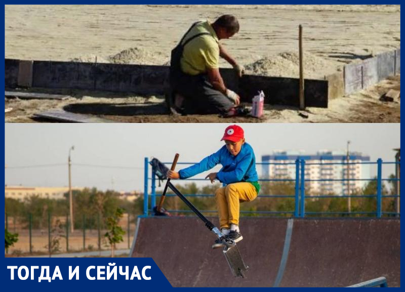Тогда и сейчас: скейт-площадка в Волжском стала одной из лучших в стране Тогда и сейчас: скейт-площадка в Волжском стала одной из лучших в стране