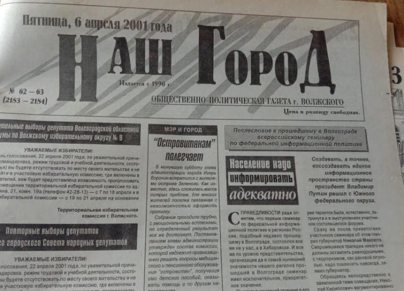 На грузовом дворе сгорел электропоезд: о чем писали старые волжские газеты На грузовом дворе сгорел электропоезд: о чем писали старые волжские газеты