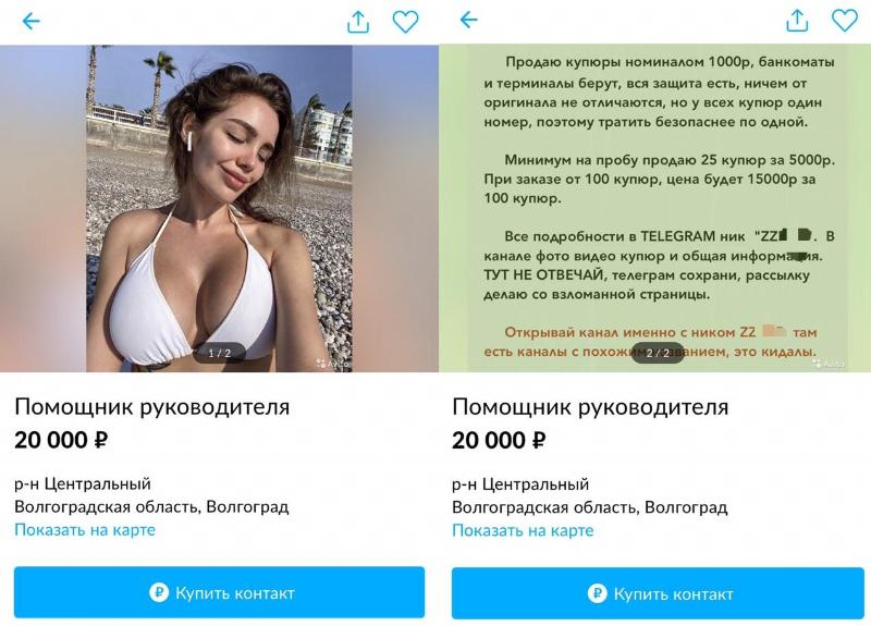 Фальшивомонетчики размещают свои объявления под видом резюме в Волгоградской области Фальшивомонетчики размещают свои объявления под видом резюме в Волгоградской области