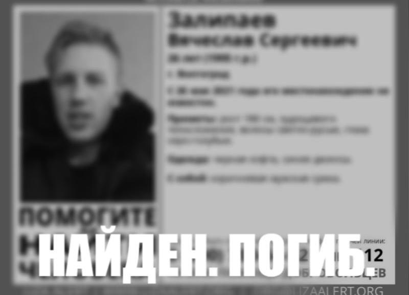 Найдено тело 26-летнего волжанина: парень без вести пропал после корпоратива в Волгограде Найдено тело 26-летнего волжанина: парень без вести пропал после корпоратива в Волгограде