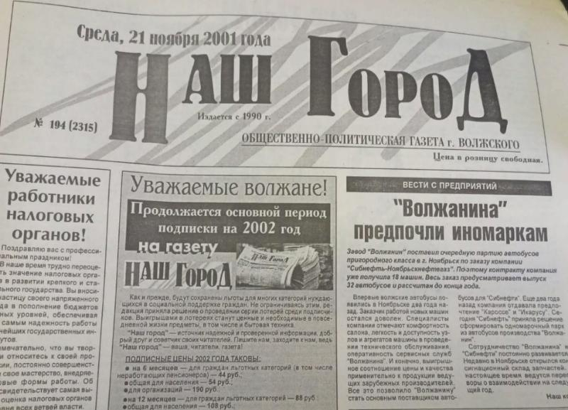 В Волжском проживает 1437 многодетных семей: по страницам старых газет В Волжском проживает 1437 многодетных семей: по страницам старых газет