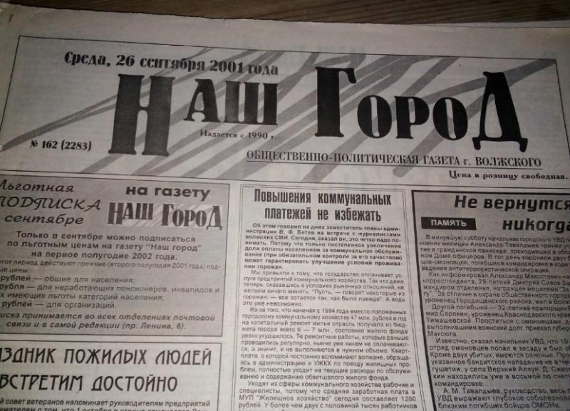 Пытался изнасиловать волжанку кавалерийским наскоком: по следам старых газет Пытался изнасиловать волжанку кавалерийским наскоком: по следам старых газет