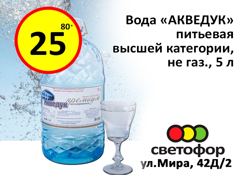 Жаркой будет не только погода, ещё и цены в магазине «Светофор» Жаркой будет не только погода, ещё и цены в магазине «Светофор»