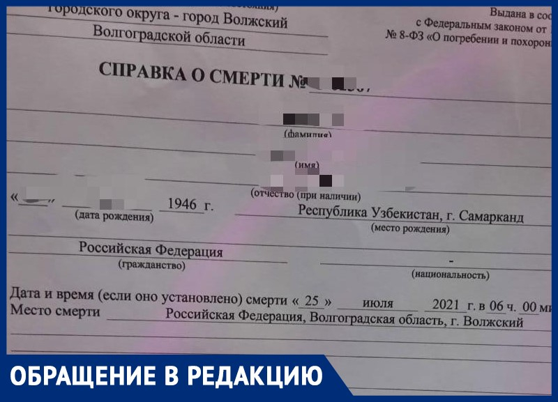 «Получила обе дозы вакцины весной и, заболев в июле, погибла от COVID-19»: родственники рассказали о смерти волжанки «Получила обе дозы вакцины весной и, заболев в июле, погибла от COVID-19»: родственники рассказали о смерти волжанки