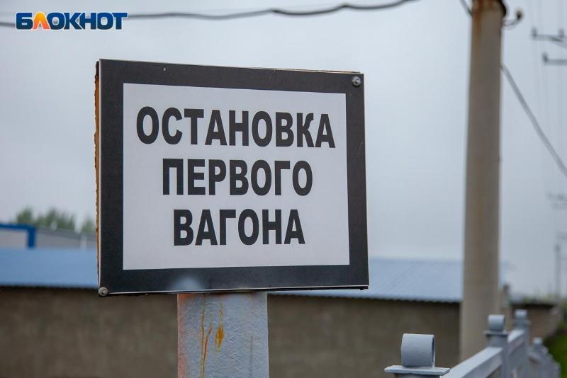 Электричку Волжский-Волгоград отменили из-за инцидента: когда пустят следующую Электричку Волжский-Волгоград отменили из-за инцидента: когда пустят следующую