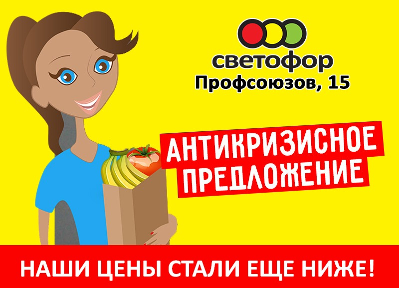 Лайфхак на 1000: выгодно закупаемся продуктами Лайфхак на 1000: выгодно закупаемся продуктами