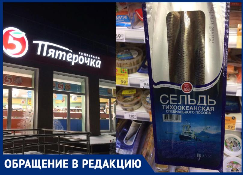 «Это не селедка, а шайка дохлых крыс!», - волжанка «Это не селедка, а шайка дохлых крыс!», - волжанка