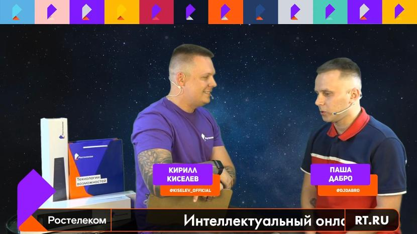 «Ростелеком» организовал онлайн-мероприятия ко Дню молодежи в Волгограде «Ростелеком» организовал онлайн-мероприятия ко Дню молодежи в Волгограде