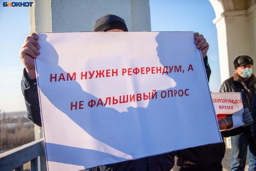 Одиночный пикет. Сбор подписей на референдум. Митинг. Запрет на массовые мероприятия.