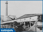 В Волжском 63 года назад запустили керамзитовый завод