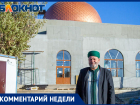 «У нас не хватает рабочих рук»: муфтий рассказал о значении мигрантов для Волгоградской области