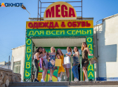 Мега Волжский Магазин Одежды
