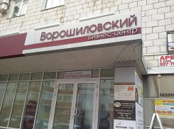 Облачная связь: «Ростелеком» обеспечил бизнес-центр «Ворошиловский» виртуальной телефонией