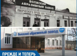 Волжский абразивный завод строили по указу правительства СССР