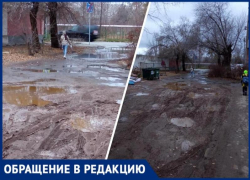 «Дороги нет»: в центре Волжского жители ходят по грязным лужам и бездорожью