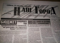 За ДК «Октябрь» мужчину расстреляли из пистолета : по следам старых газет