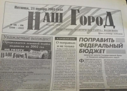 В Волжском резко снизилась рождаемость: по страницам старых газет