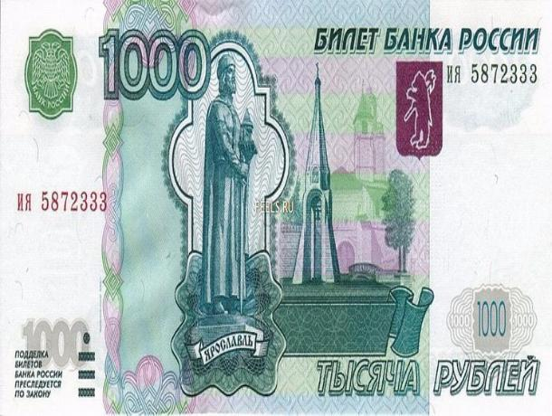 Фальшивая 1000 рублей фото