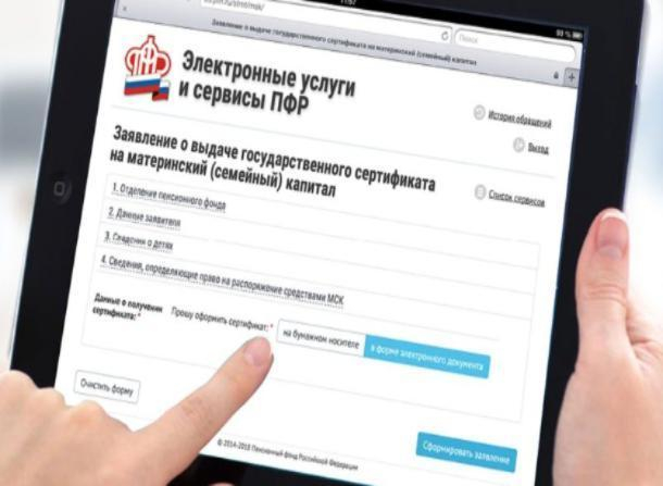 Телефон пенсионного фонда волжского района
