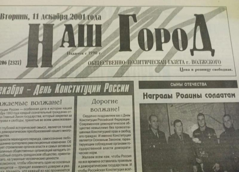 В Волжском обновят таксофоны: по страницам старых газет