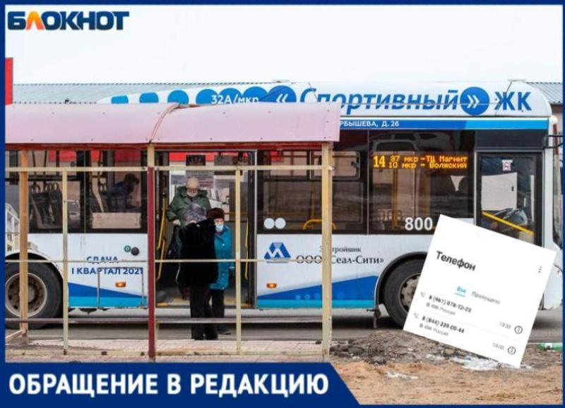 Автобус попал в дтп вернуть деньги