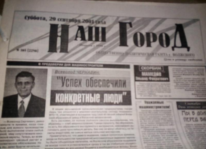 Волжский взял больший кредит: по страницам старых газет
