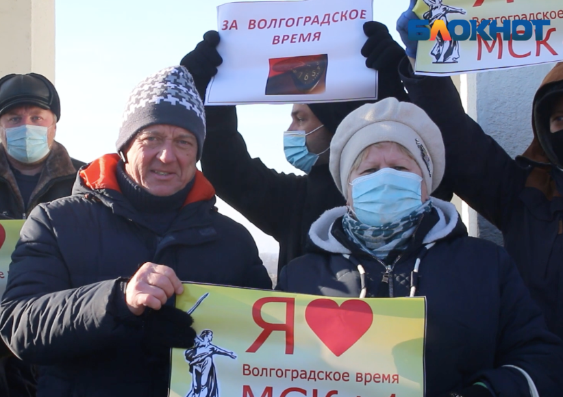 Волгоградское время. За Волгоградское время. Волгоградское время в контакте.